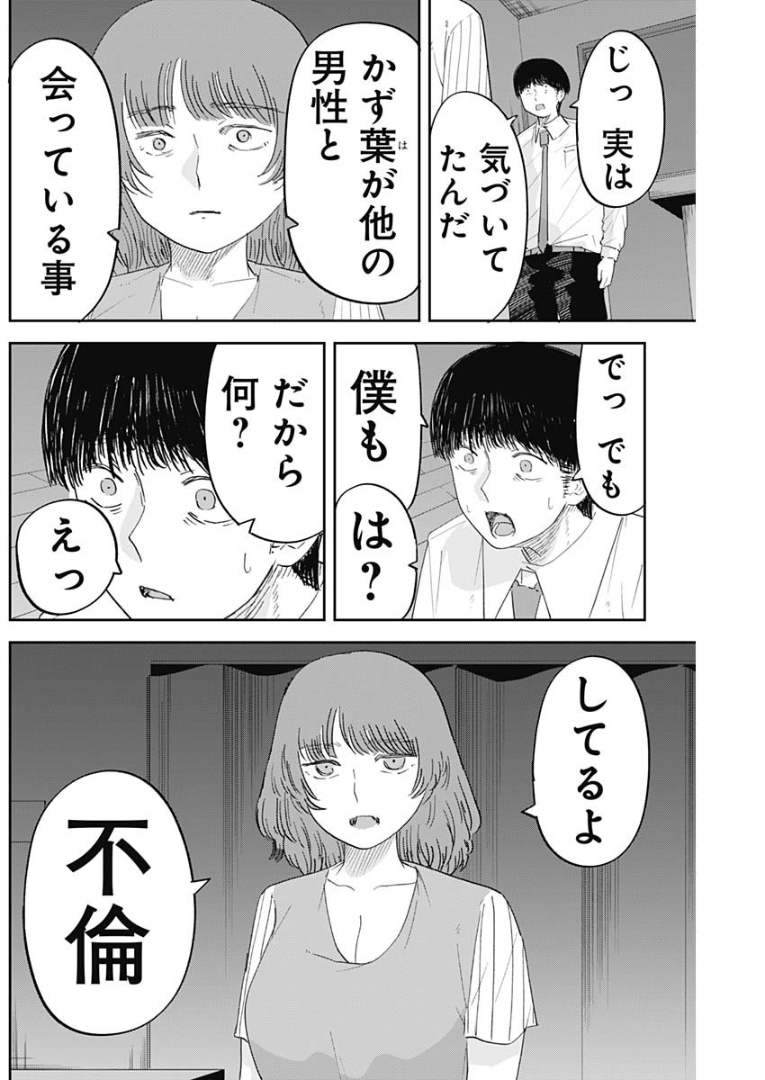 操の契約 Chap 14 - Next Chap 15