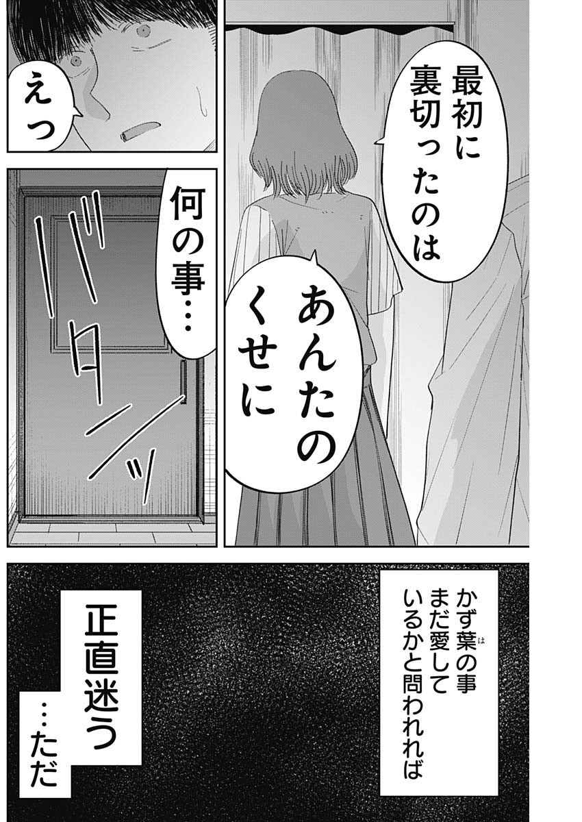操の契約 Chap 14 - Next Chap 15