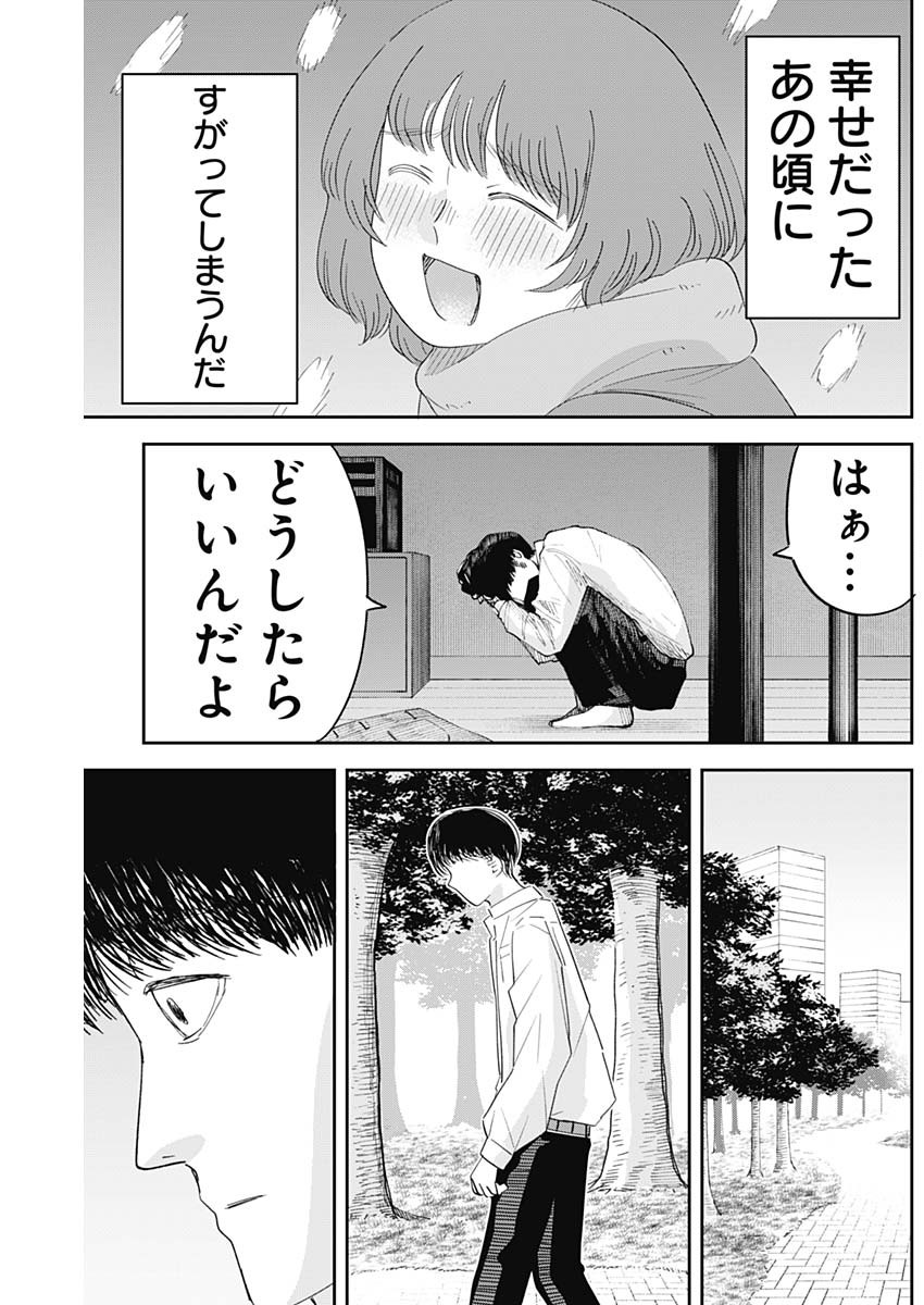 操の契約 Chap 14 - Next Chap 15