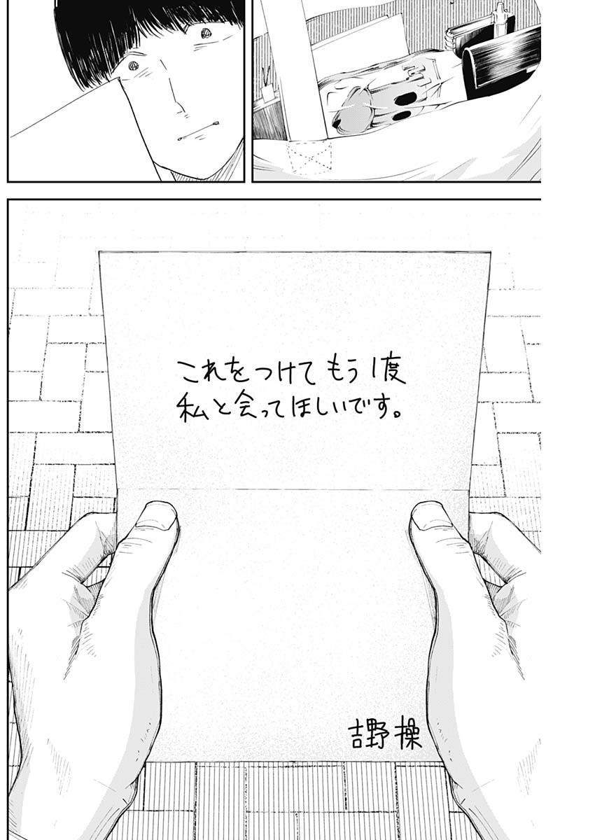 操の契約 Chap 14 - Next Chap 15