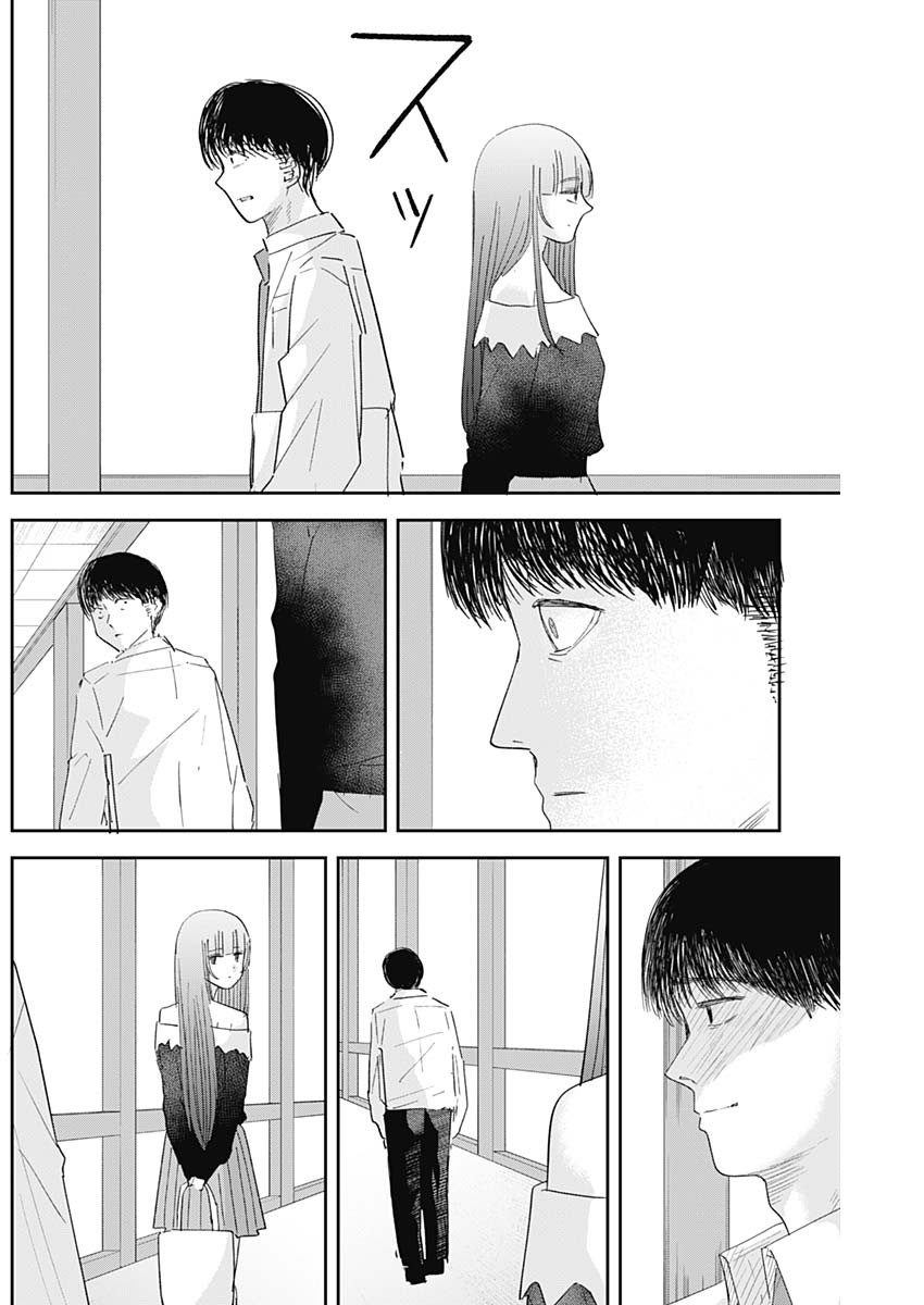 操の契約 Chap 14 - Next Chap 15