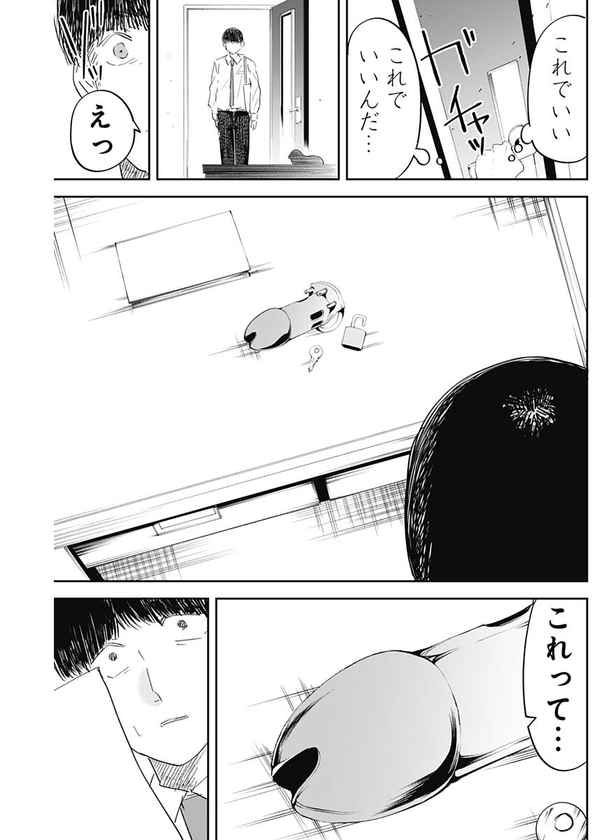操の契約 Chap 14 - Next Chap 15