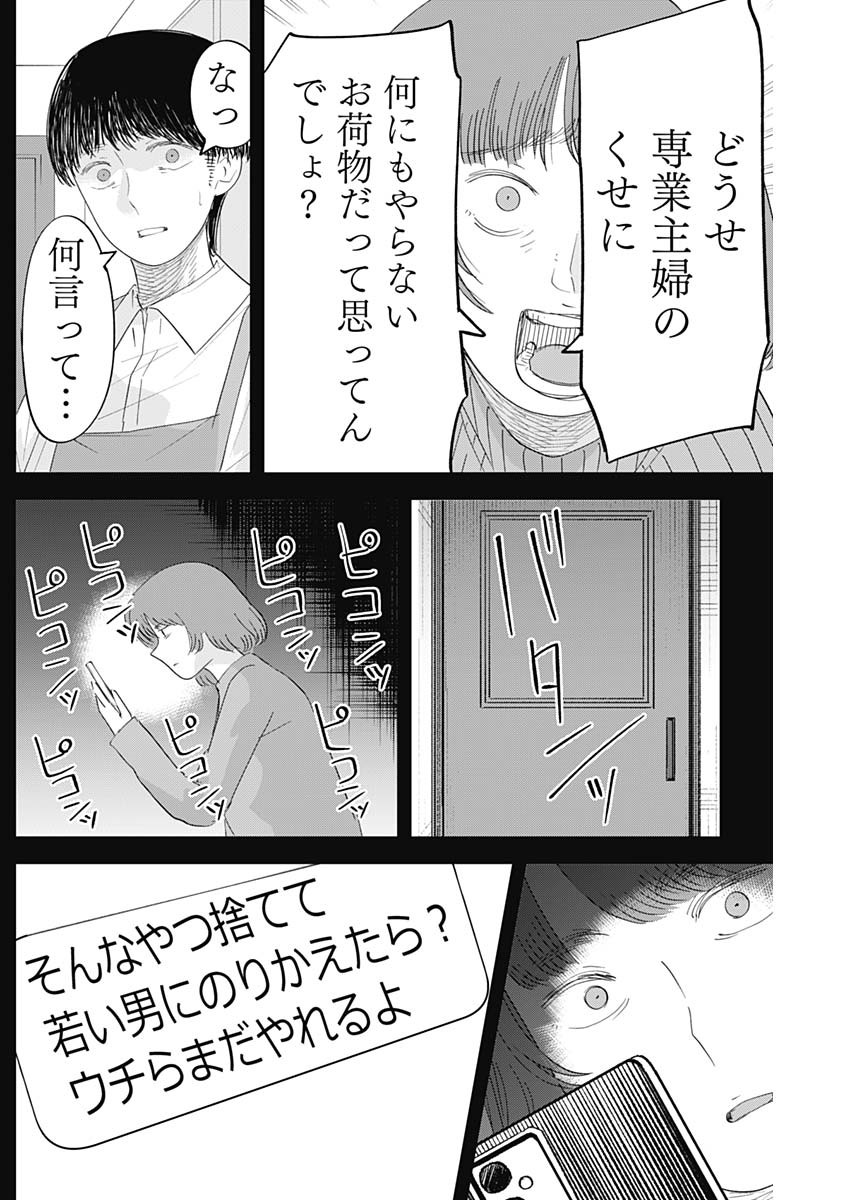 操の契約 Chap 15 - Next Chap 16