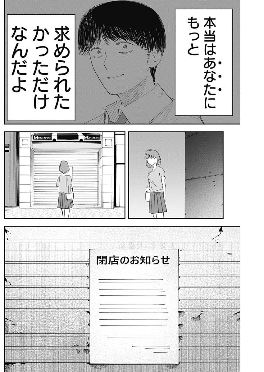 操の契約 Chap 15 - Next Chap 16