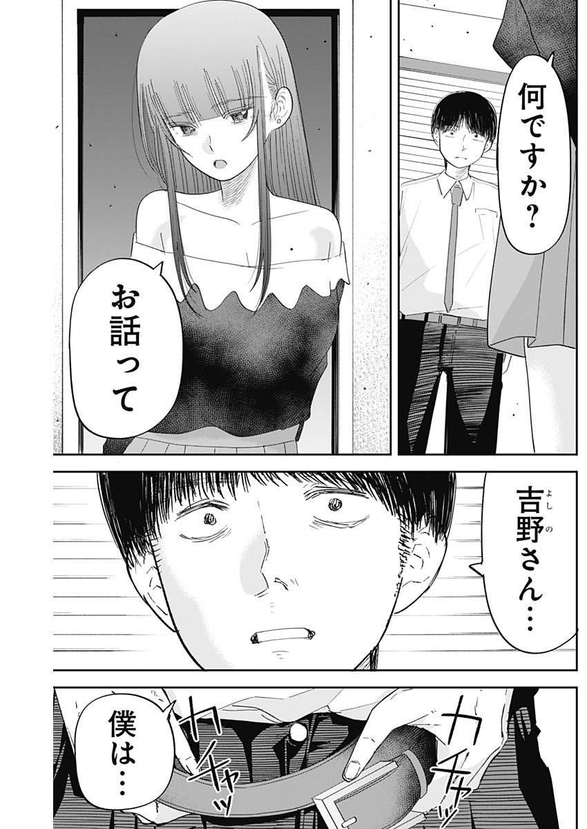 操の契約 Chap 15 - Next Chap 16