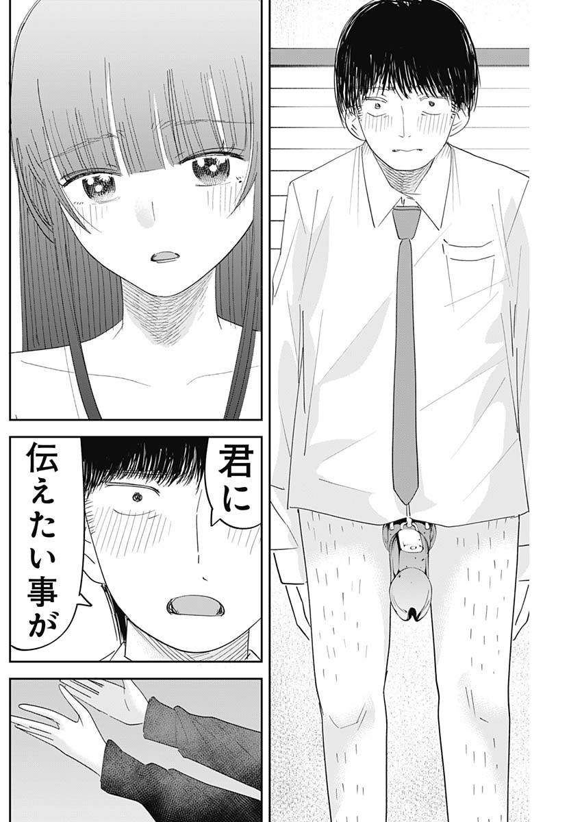操の契約 Chap 15 - Next Chap 16