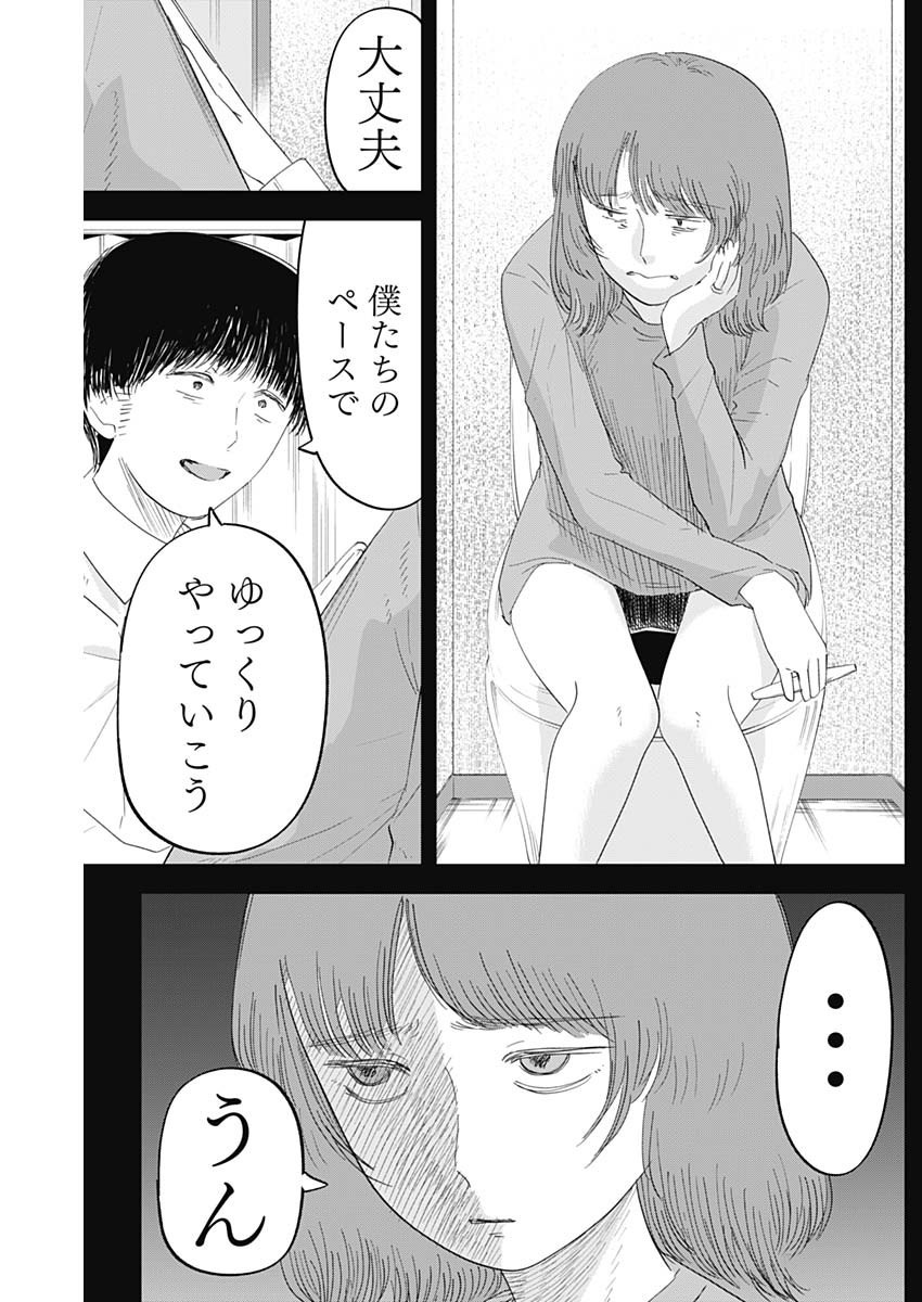 操の契約 Chap 15 - Next Chap 16