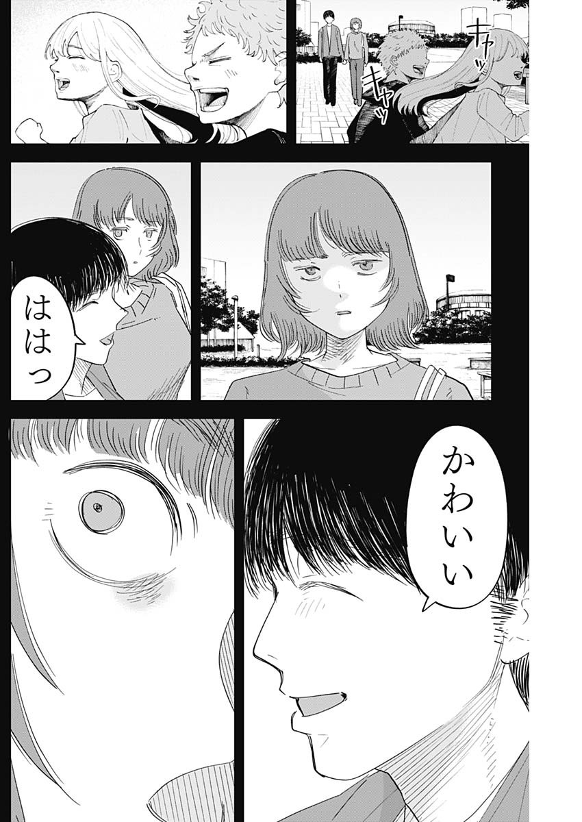 操の契約 Chap 15 - Next Chap 16