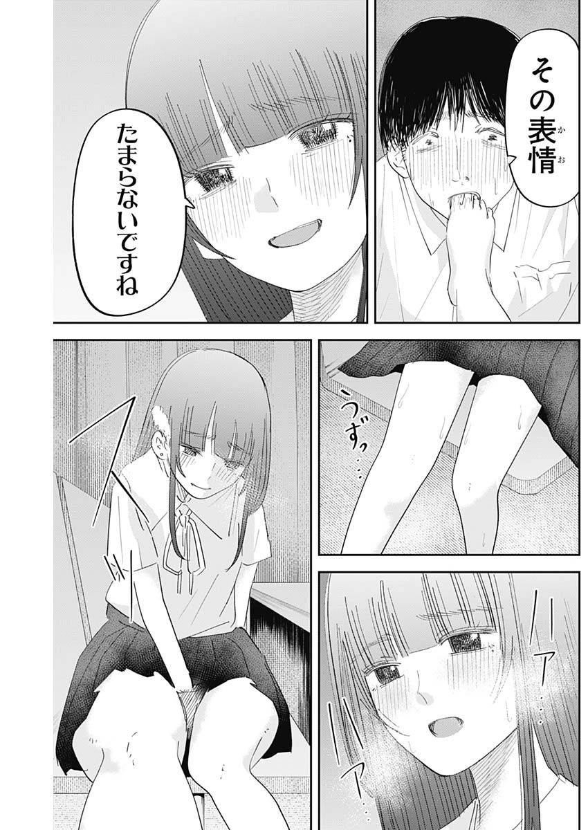 操の契約 Chap 16 - Next Chap 17