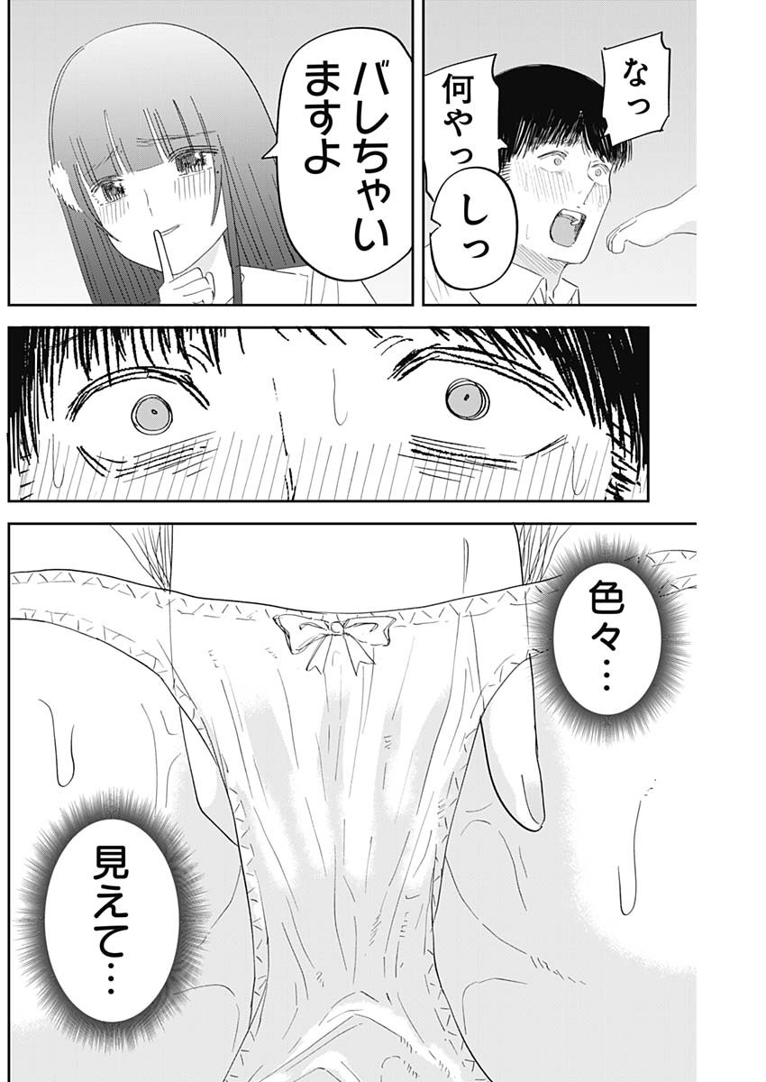 操の契約 Chap 16 - Next Chap 17