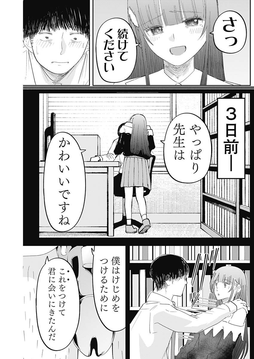 操の契約 Chap 16 - Next Chap 17