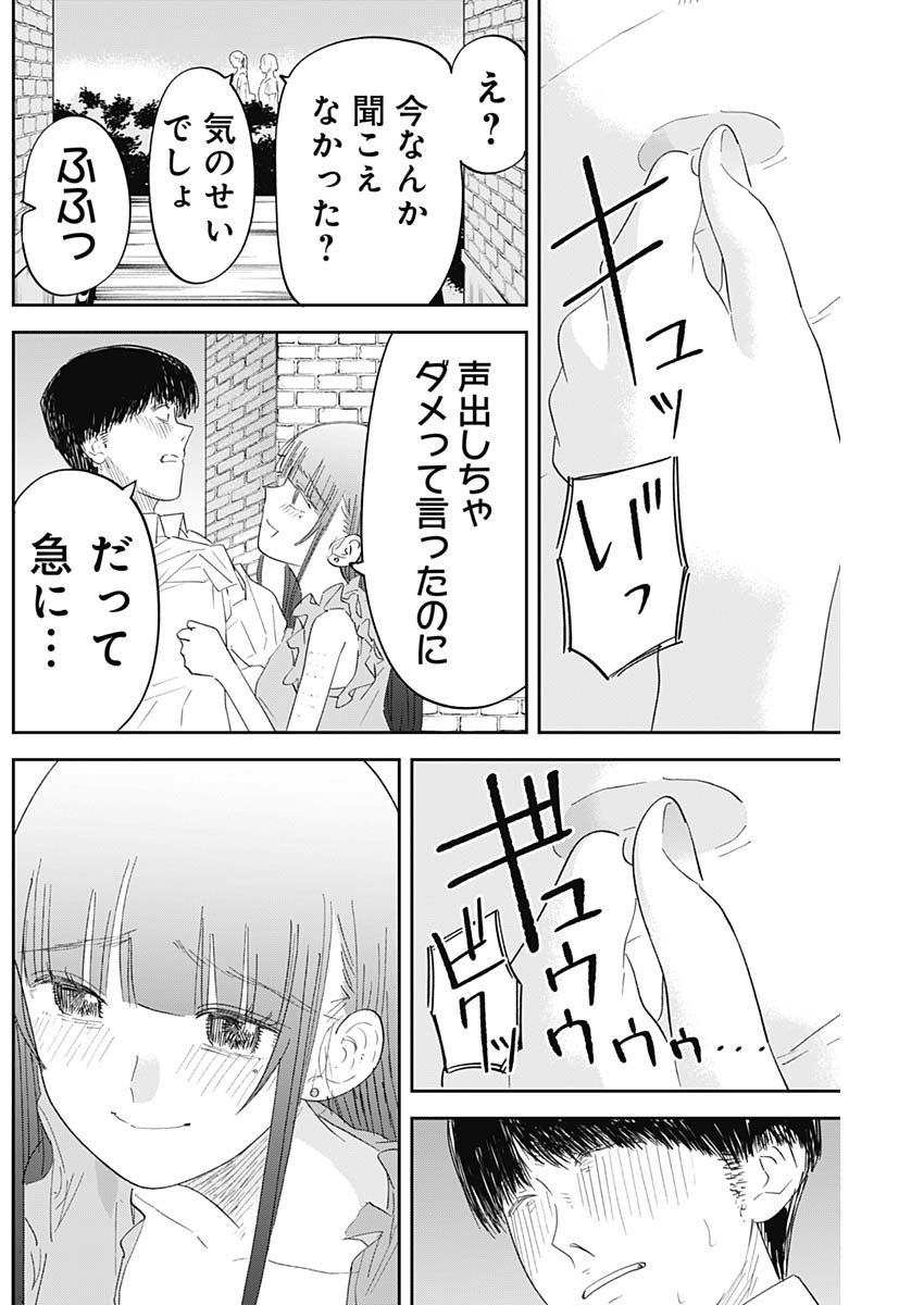 操の契約 Chap 17 - Next Chap 18