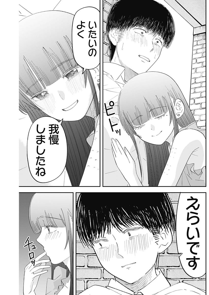 操の契約 Chap 17 - Next Chap 18