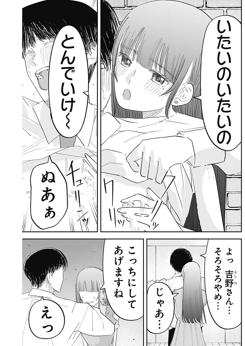 操の契約 Chap 17 - Next Chap 18