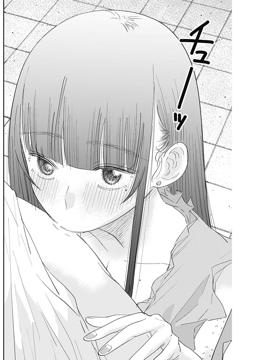 操の契約 Chap 17 - Next Chap 18