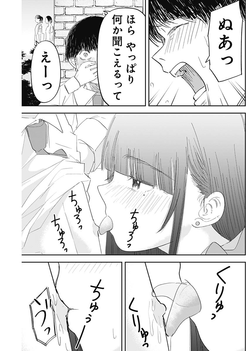 操の契約 Chap 17 - Next Chap 18