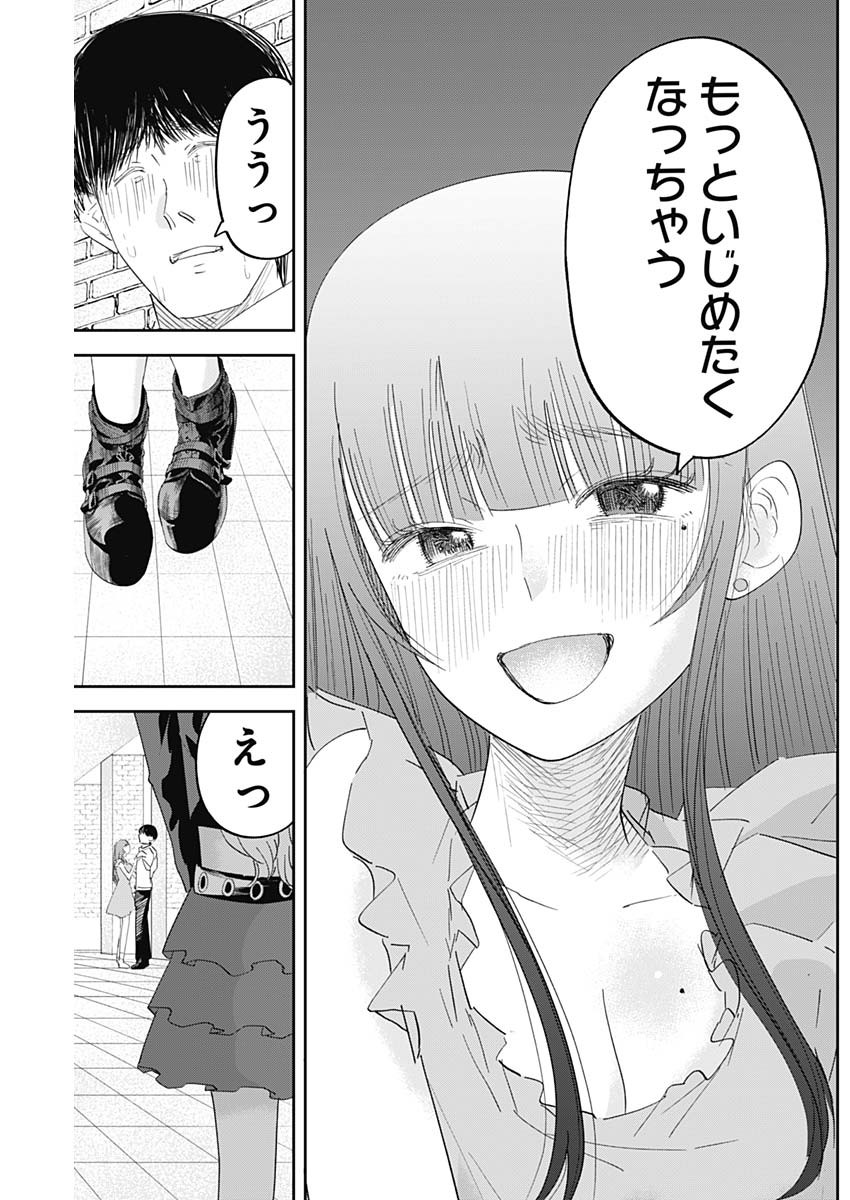 操の契約 Chap 17 - Next Chap 18