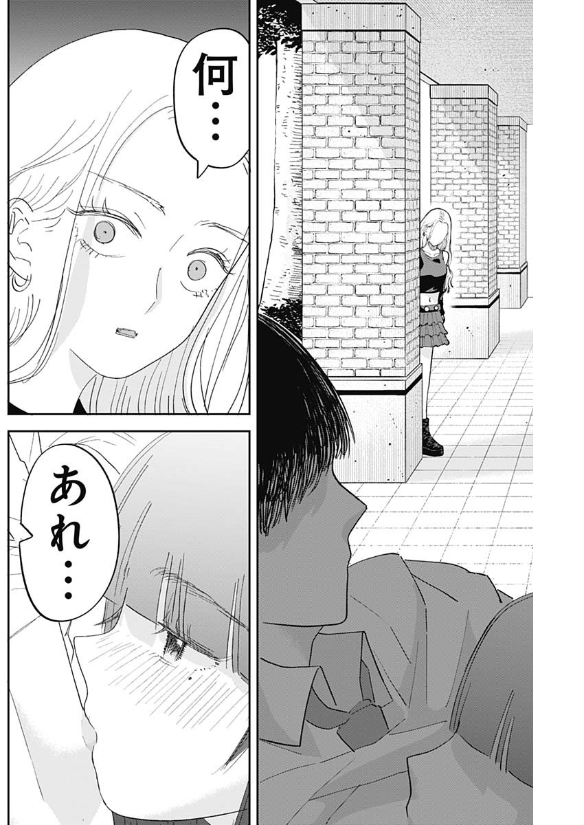 操の契約 Chap 17 - Next Chap 18