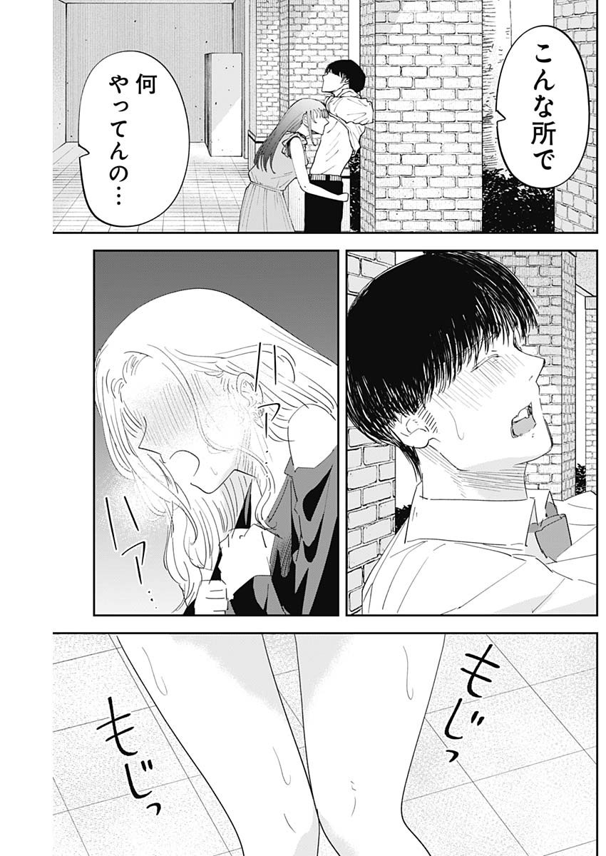 操の契約 Chap 17 - Next Chap 18