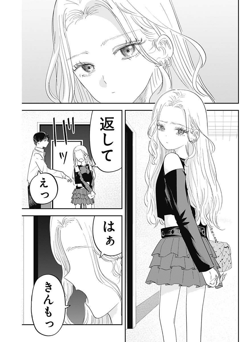 操の契約 Chap 17 - Next Chap 18