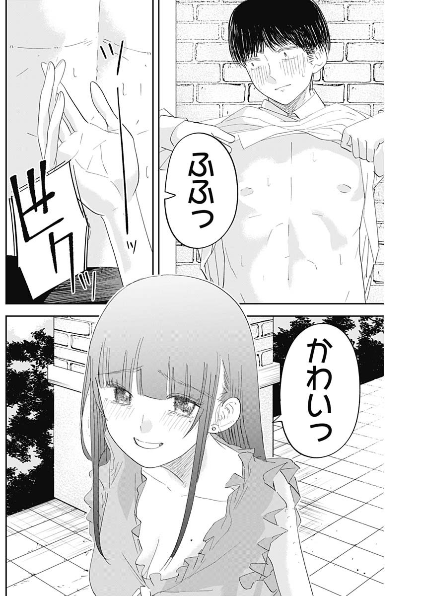 操の契約 Chap 17 - Next Chap 18