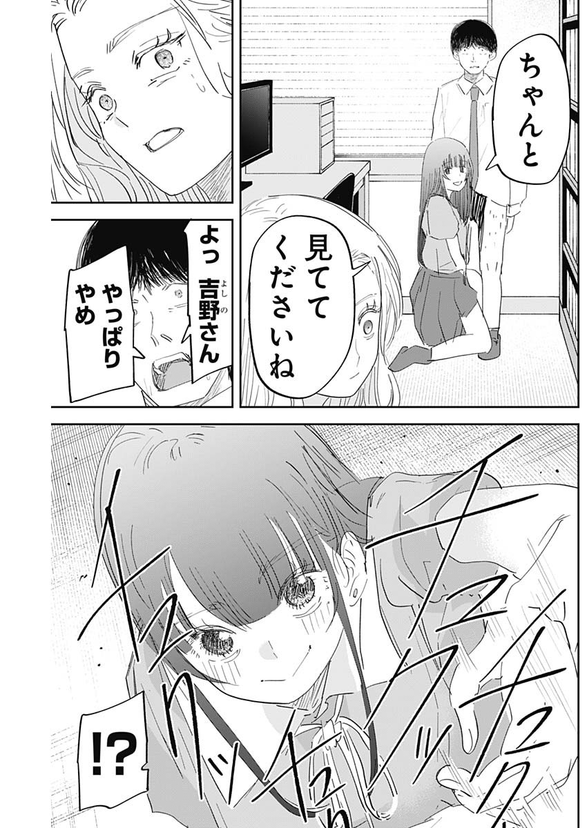 操の契約 Chap 18 - Next Chap 19