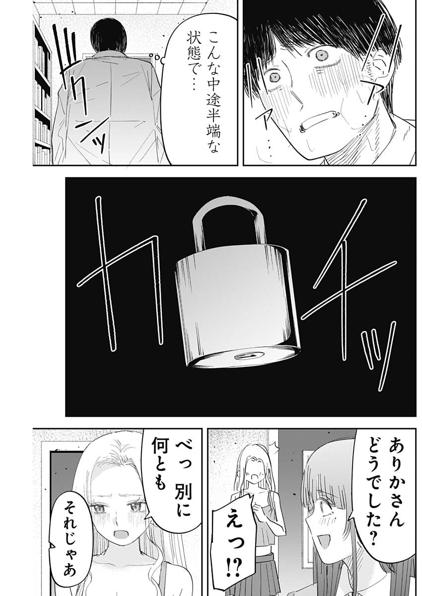 操の契約 Chap 18 - Next Chap 19