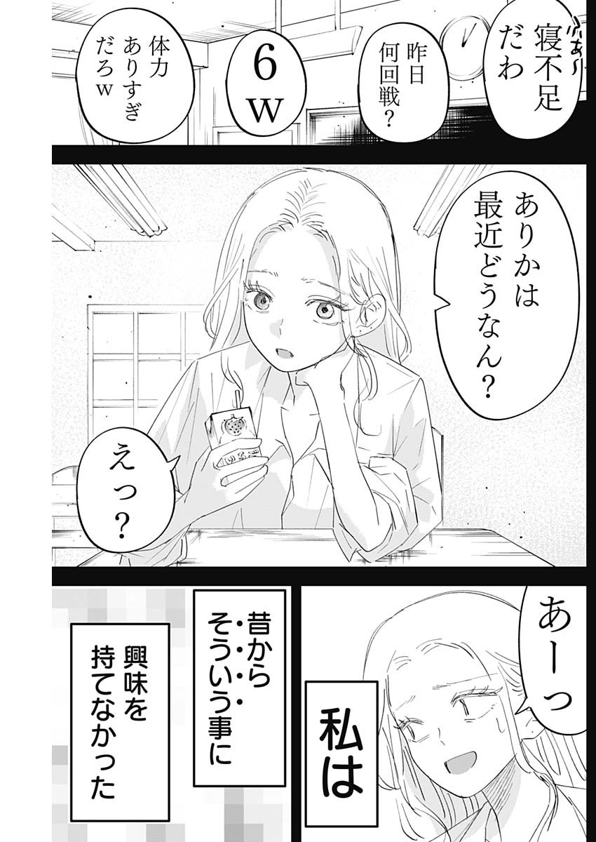 操の契約 Chap 18 - Next Chap 19