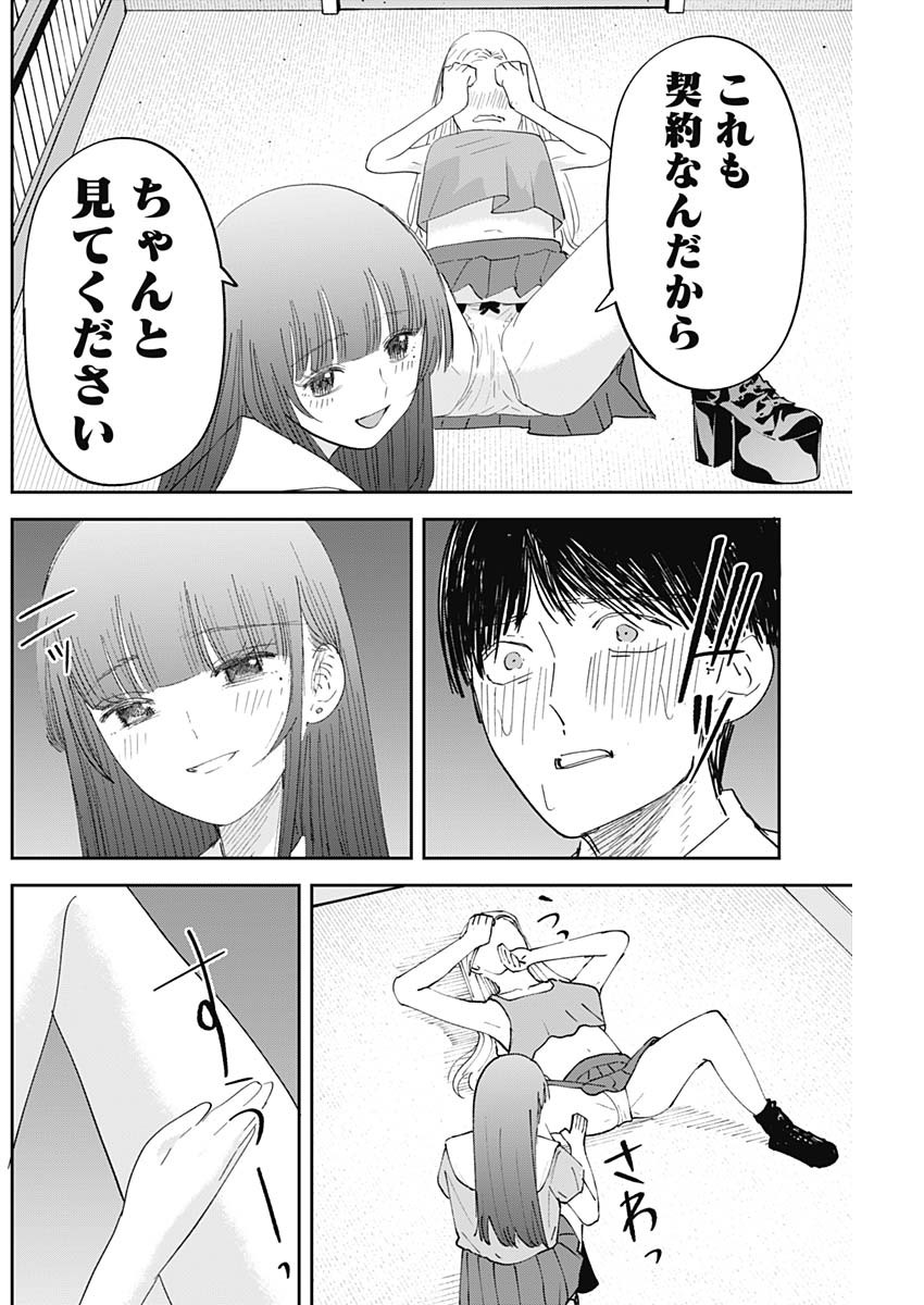 操の契約 Chap 19 - Next Chap 20