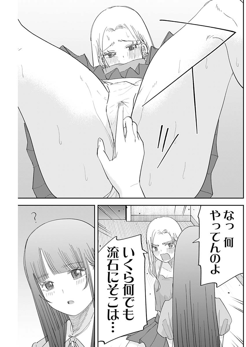 操の契約 Chap 19 - Next Chap 20