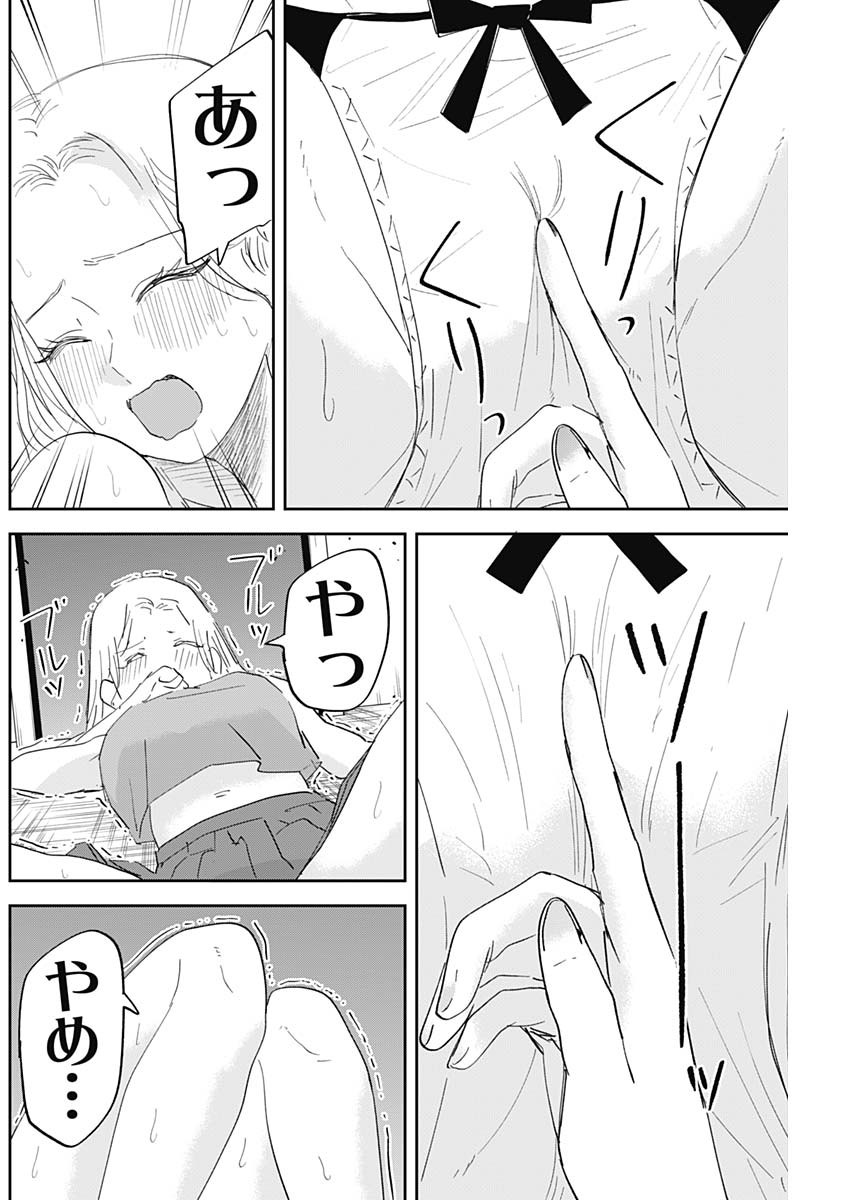 操の契約 Chap 19 - Next Chap 20