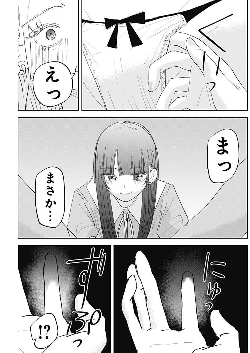 操の契約 Chap 19 - Next Chap 20