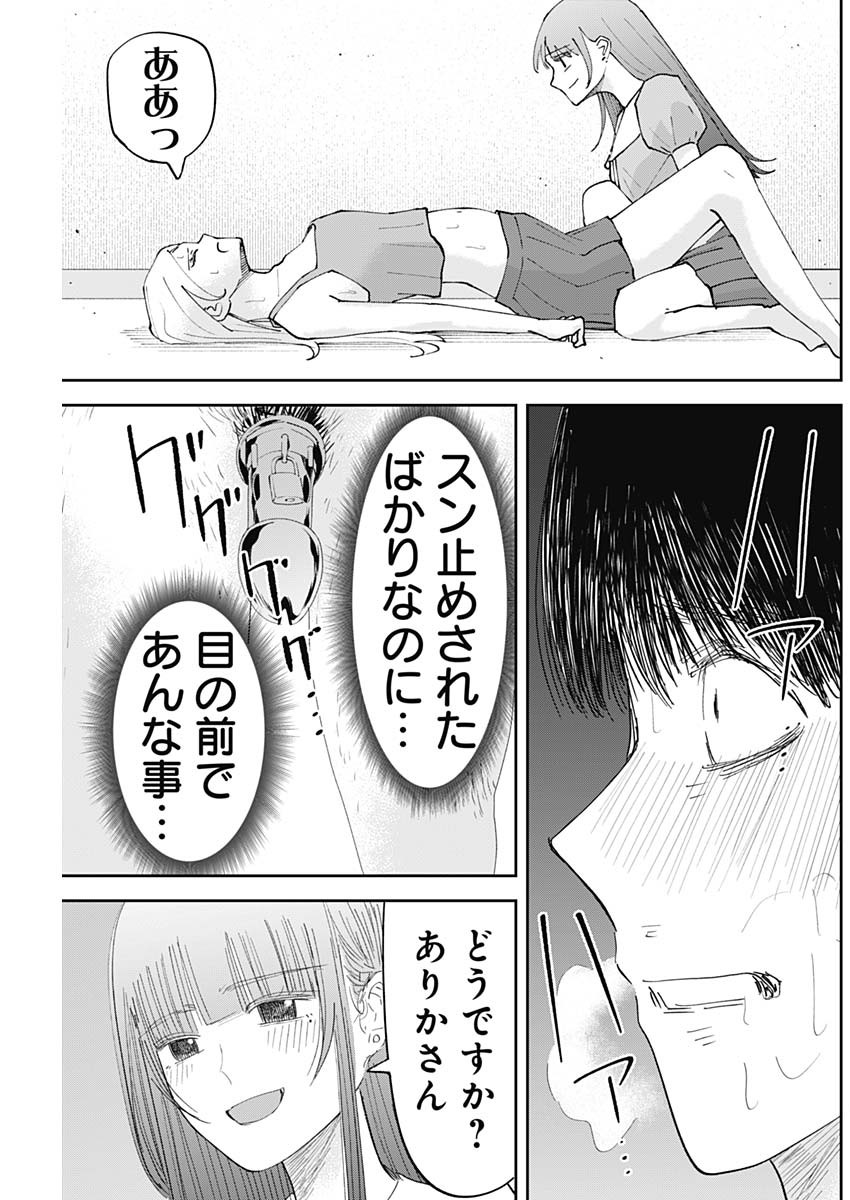 操の契約 Chap 19 - Next Chap 20