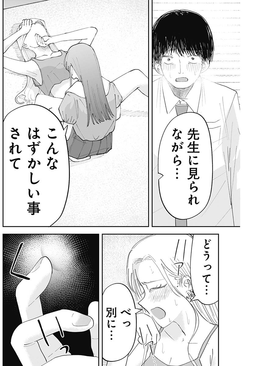 操の契約 Chap 19 - Next Chap 20