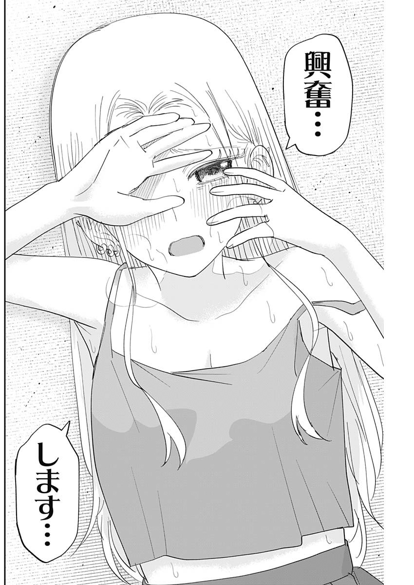 操の契約 Chap 19 - Next Chap 20