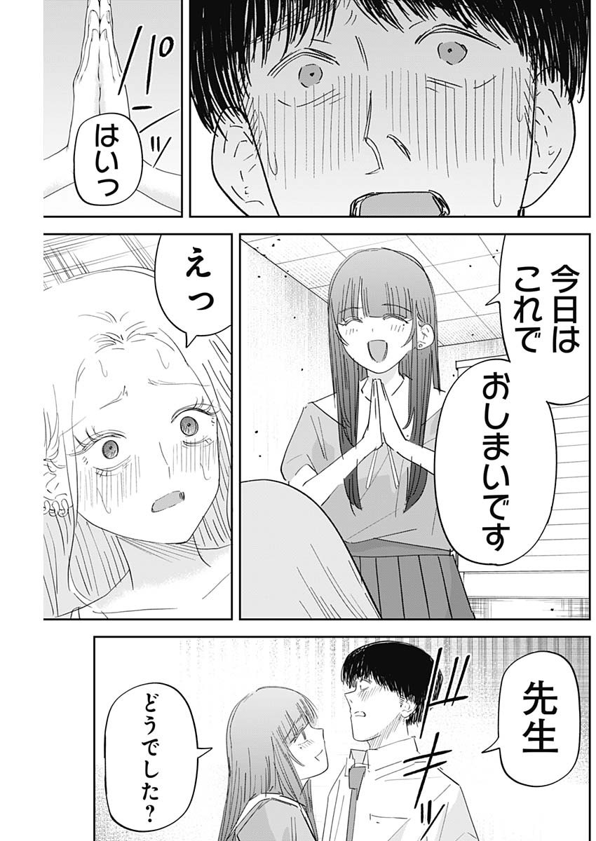 操の契約 Chap 19 - Next Chap 20