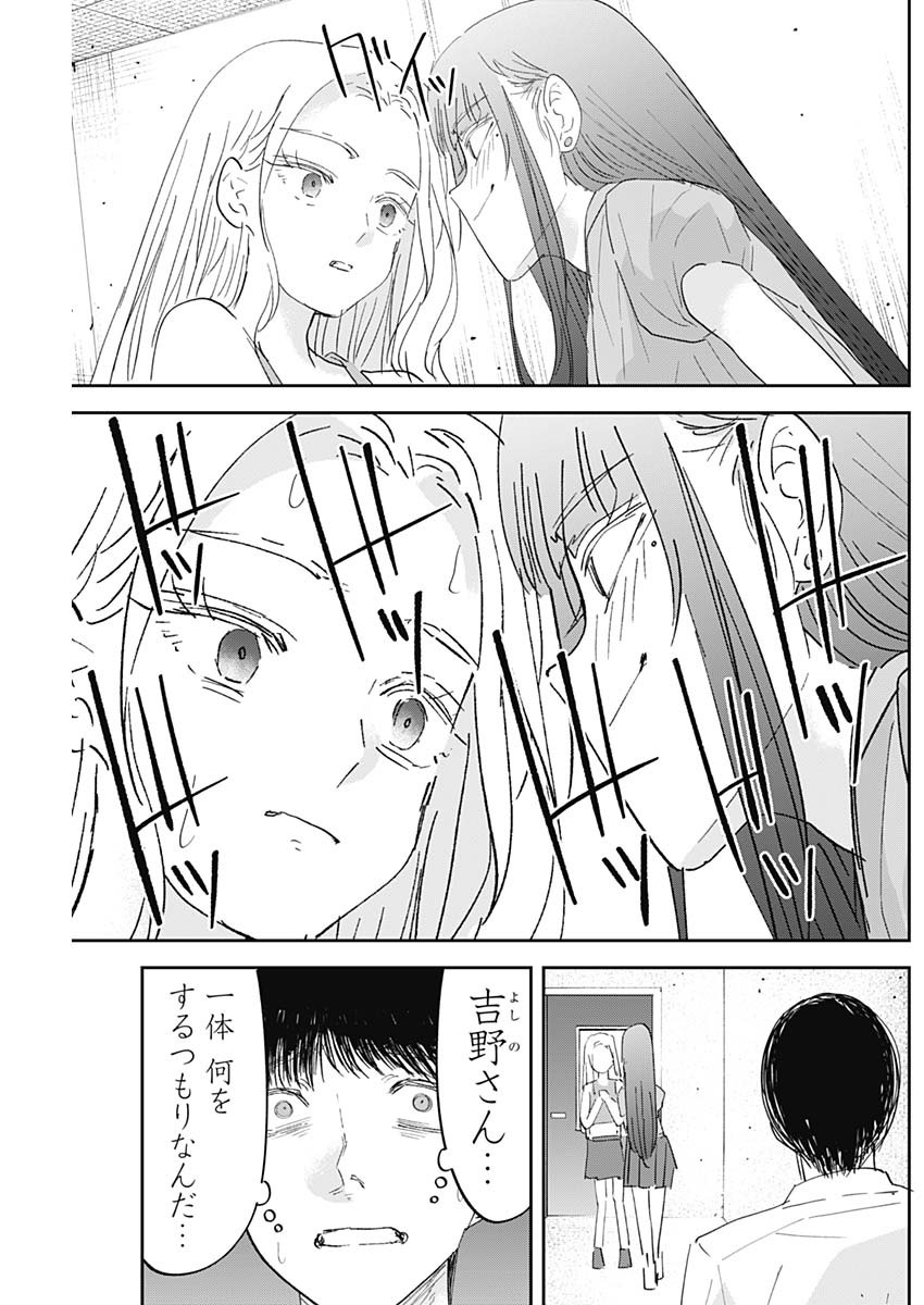 操の契約 Chap 19 - Next Chap 20