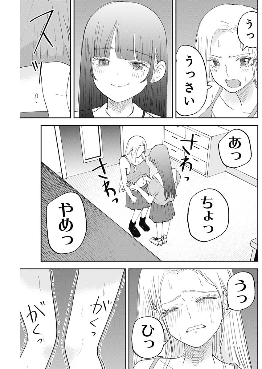 操の契約 Chap 19 - Next Chap 20