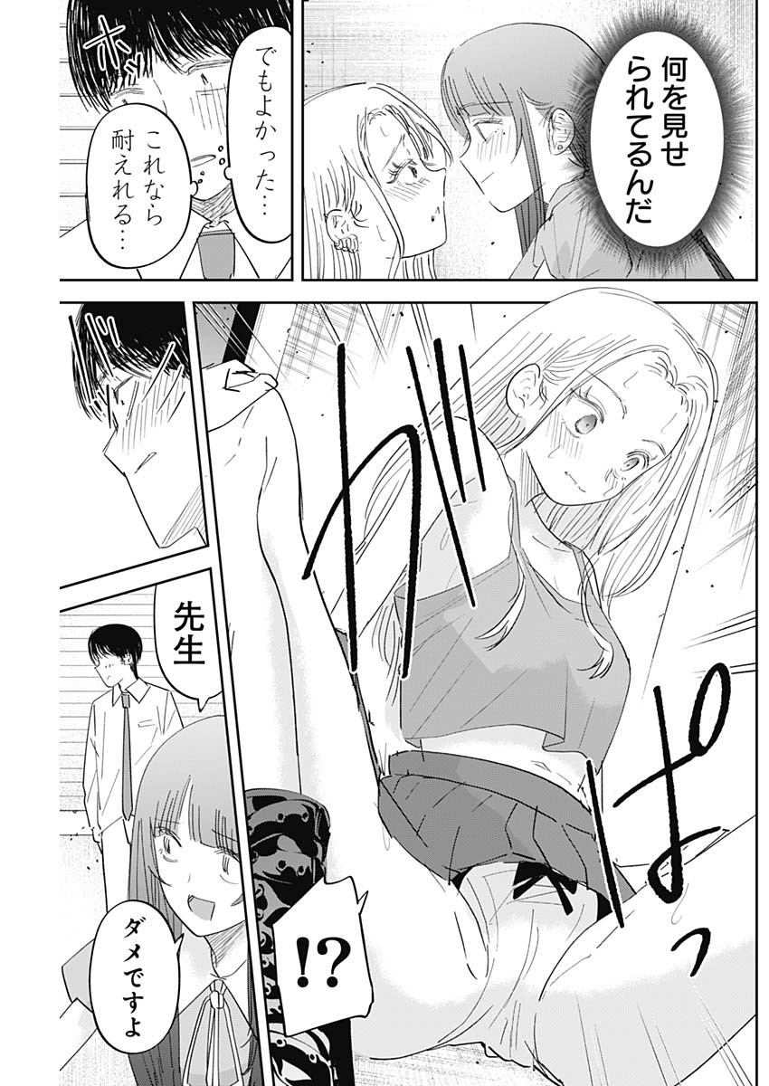 操の契約 Chap 19 - Next Chap 20