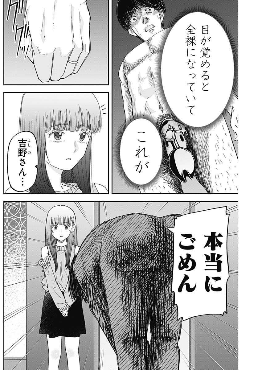 操の契約 Chap 2 - Next Chap 3