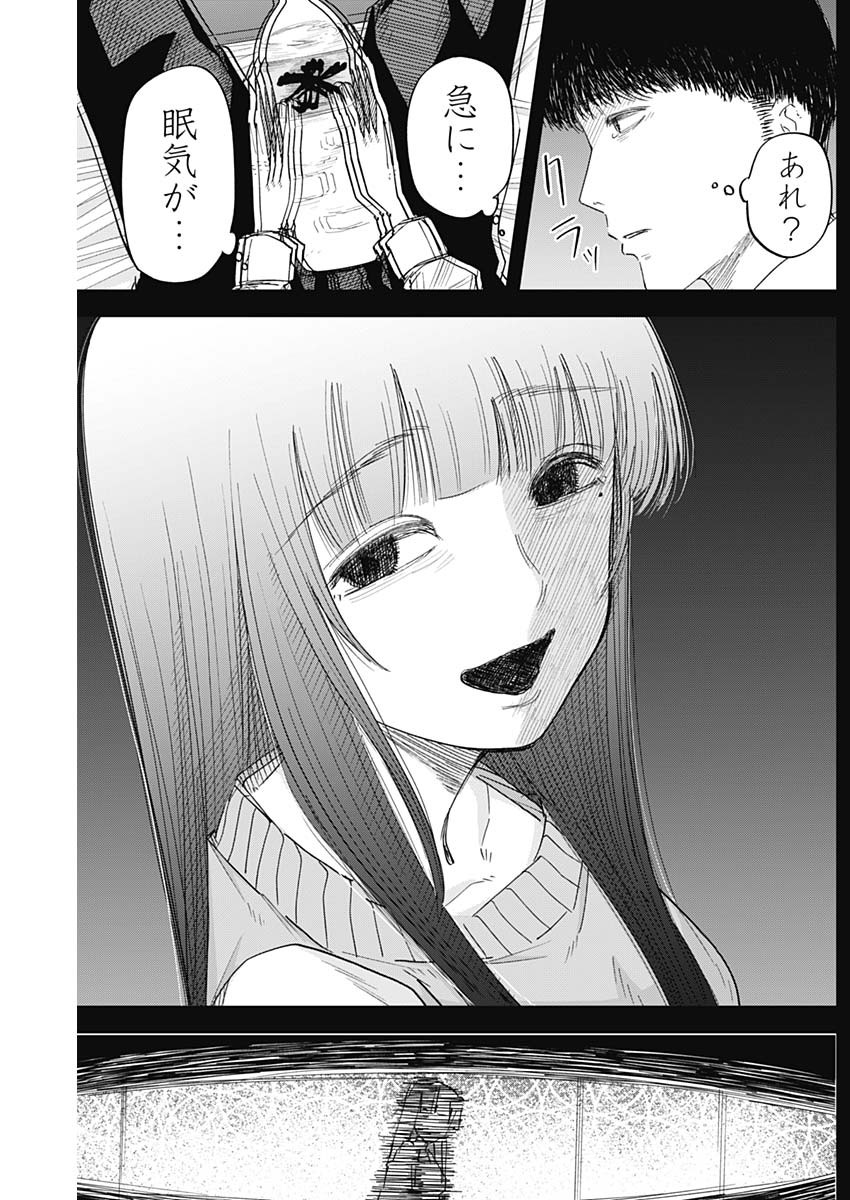 操の契約 Chap 2 - Next Chap 3