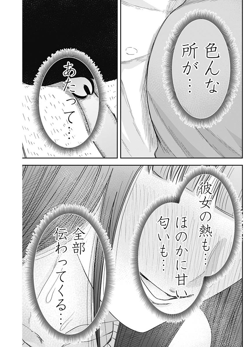 操の契約 Chap 2 - Next Chap 3