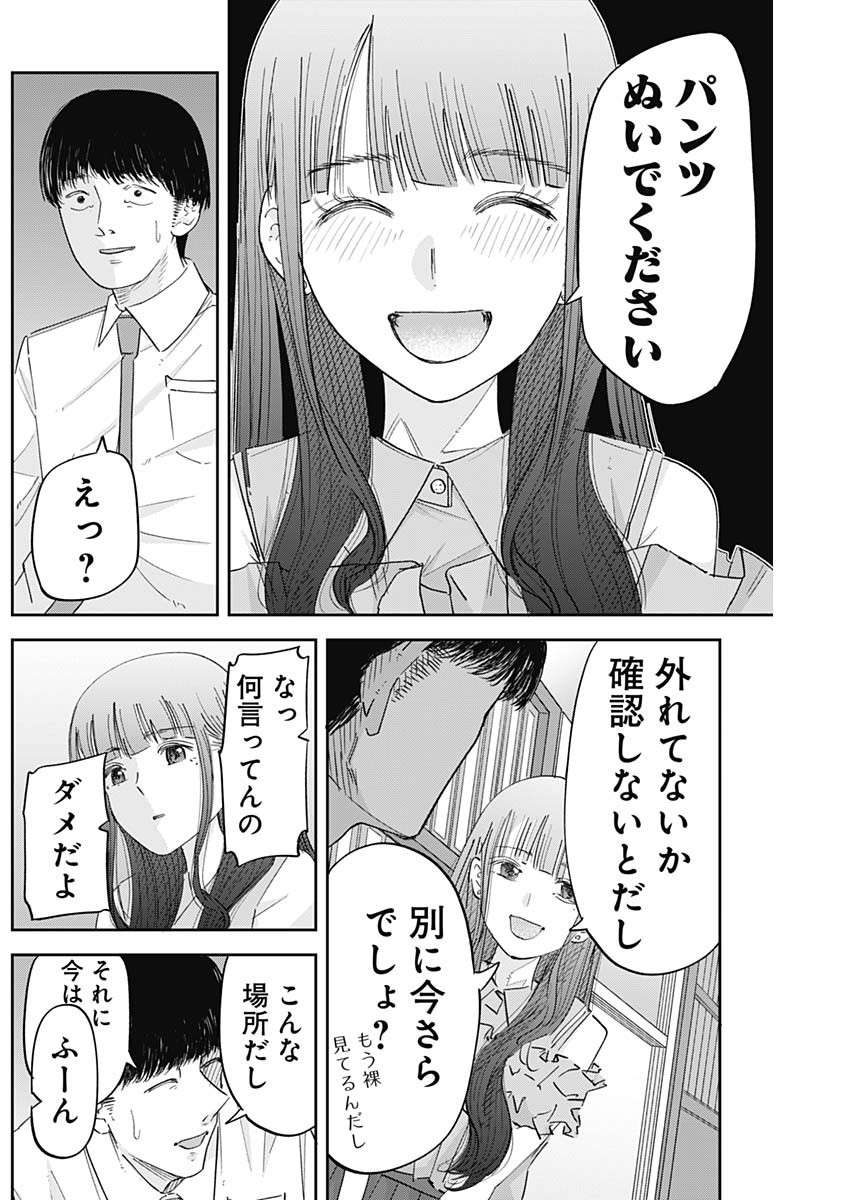 操の契約 Chap 2 - Next Chap 3