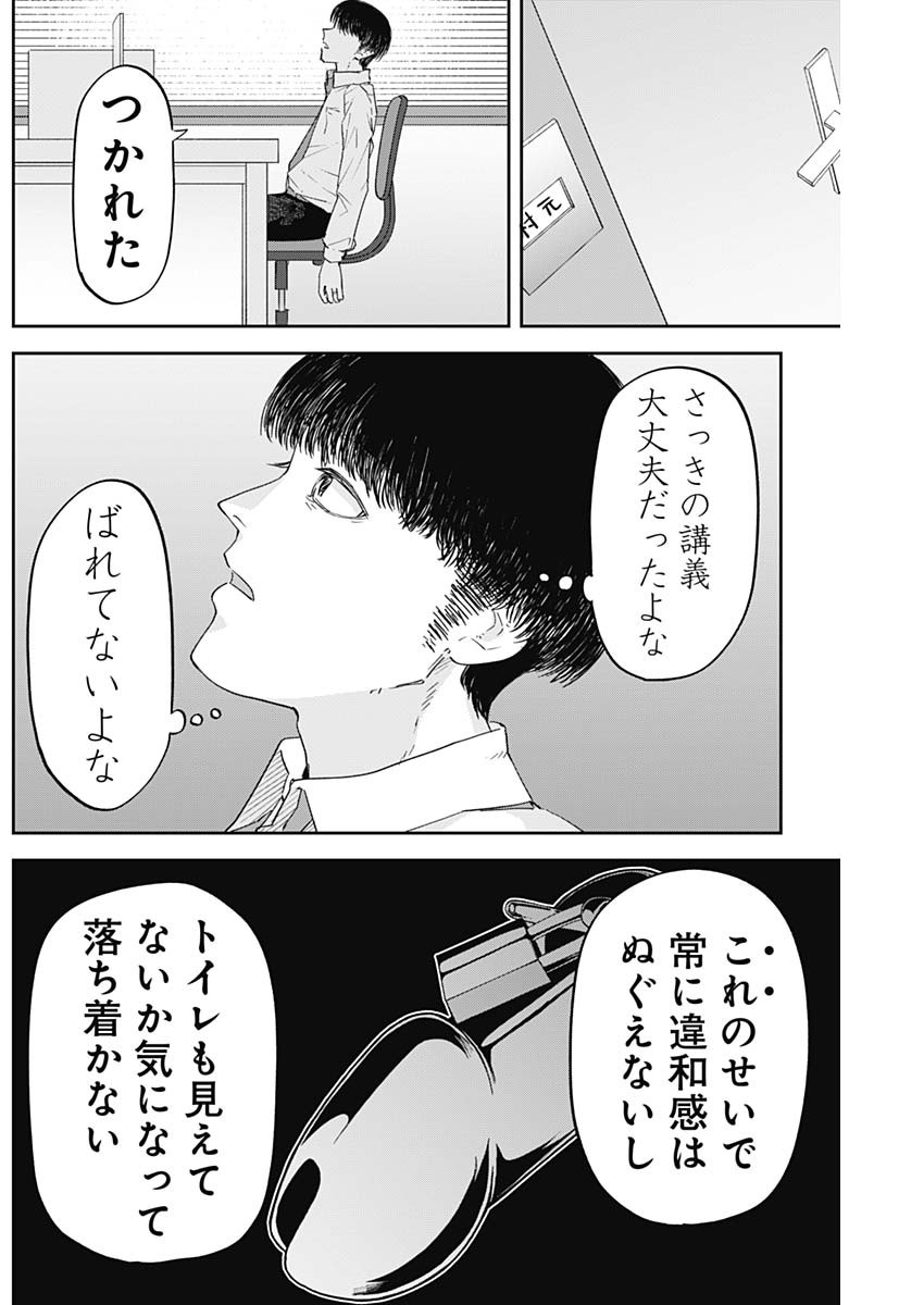 操の契約 Chap 2 - Next Chap 3