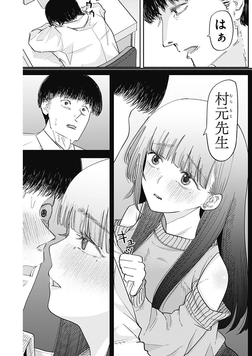 操の契約 Chap 2 - Next Chap 3
