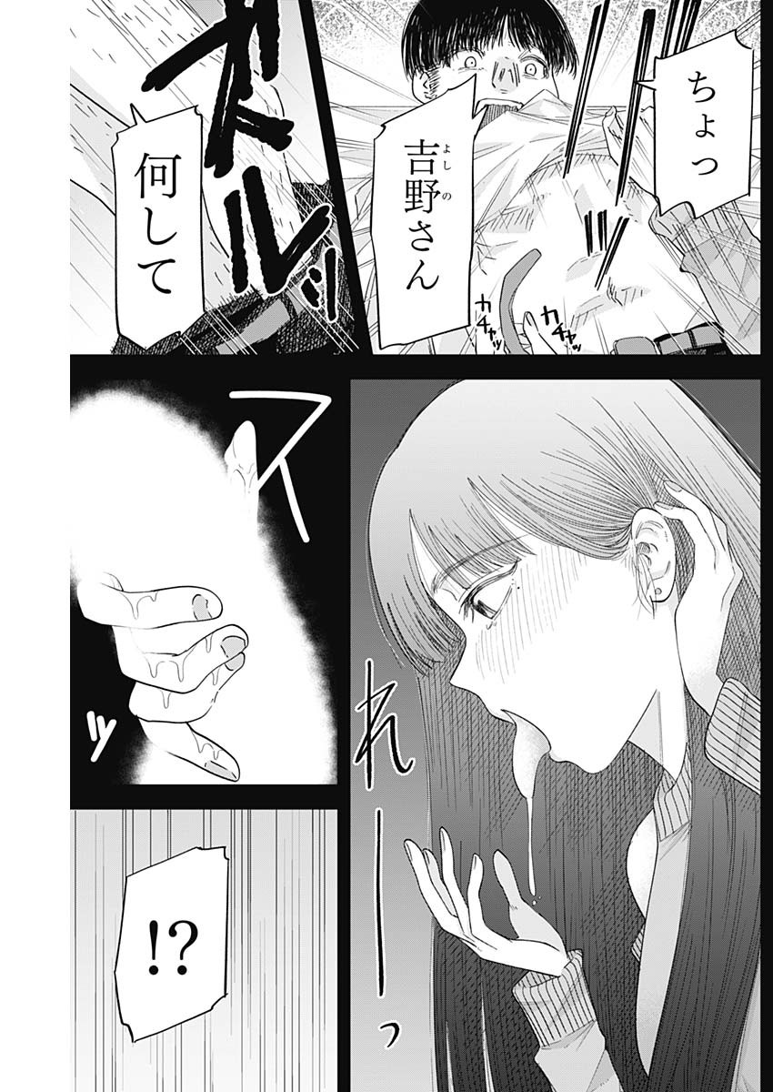 操の契約 Chap 2 - Next Chap 3
