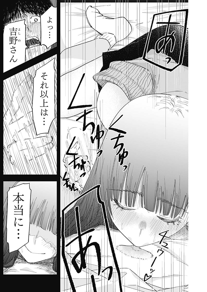 操の契約 Chap 2 - Next Chap 3