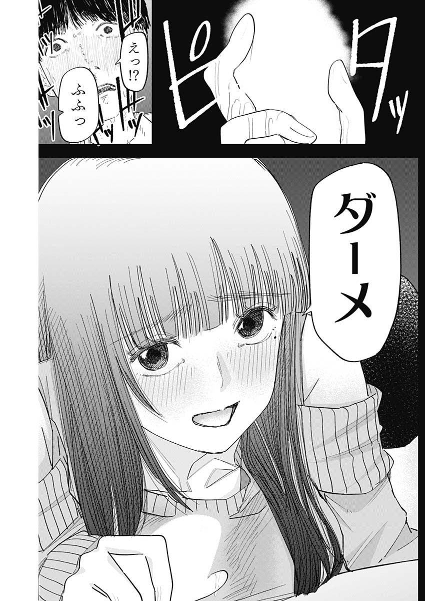 操の契約 Chap 2 - Next Chap 3