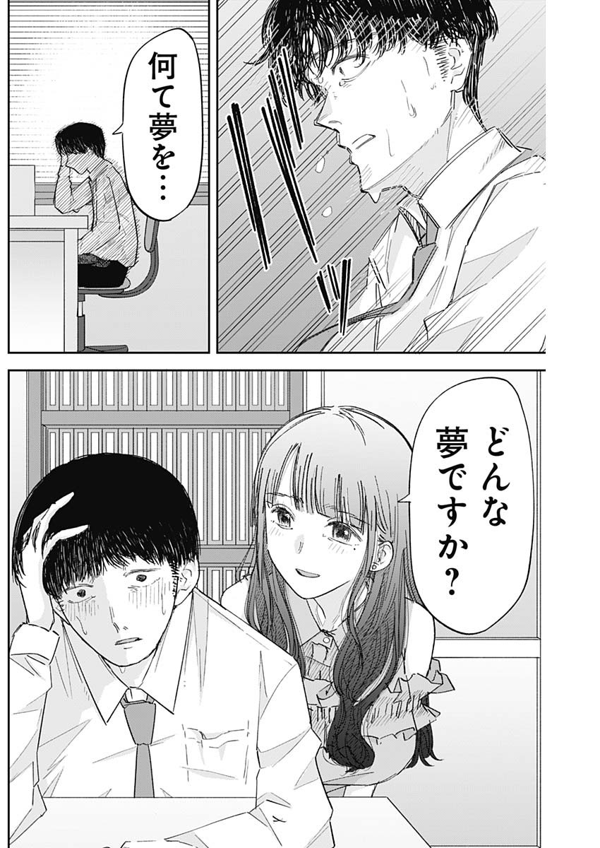 操の契約 Chap 2 - Next Chap 3