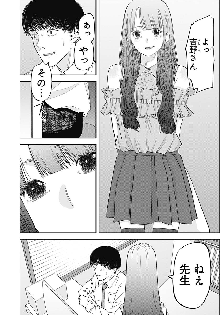 操の契約 Chap 2 - Next Chap 3